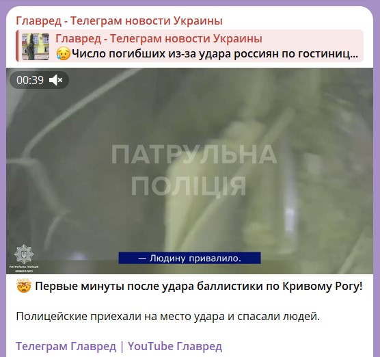 удар по Кривому Рогу удар по Кривому Рогу