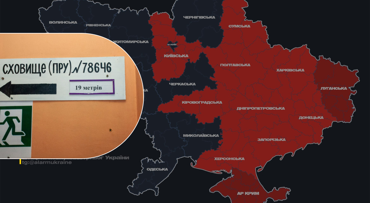 Повітряна тривога, ракетний удар Повітряна тривога, ракетний удар