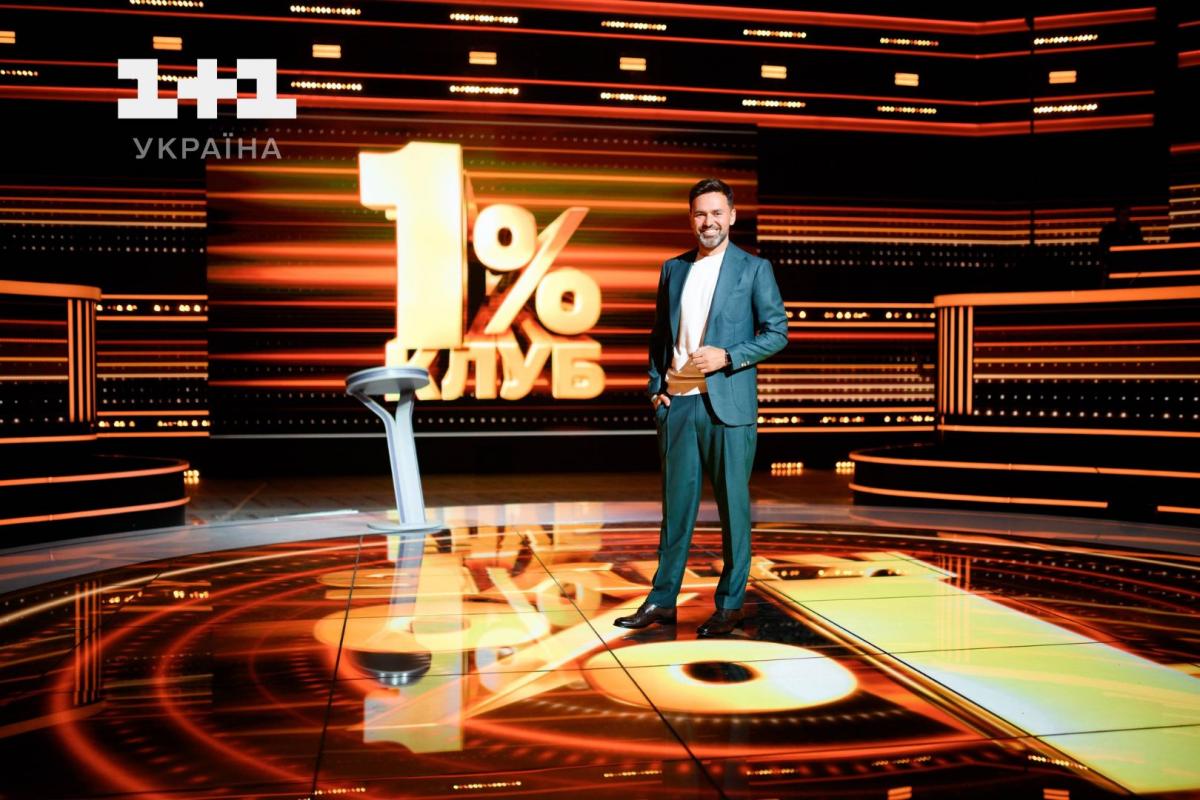 Клуб 1% Клуб 1%