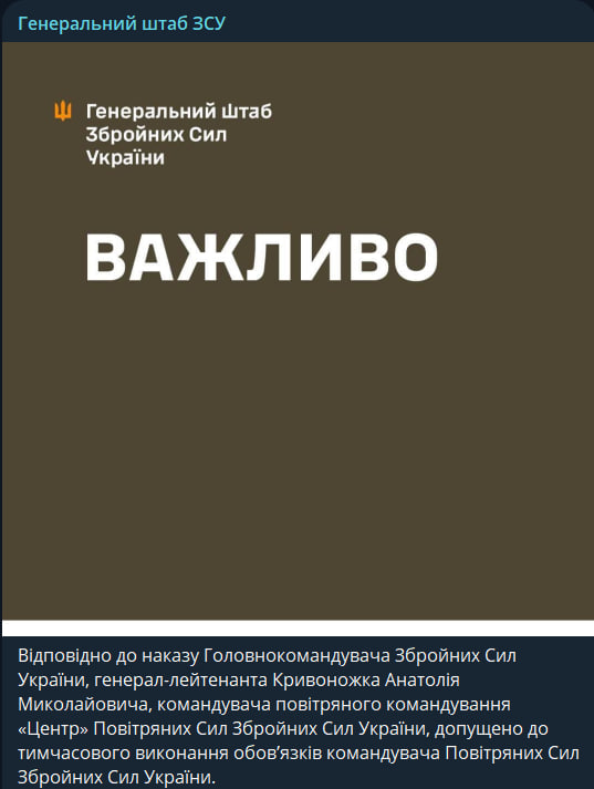 Після трагедії з F-16: Зеленський звільнив командувача Повітряних сил ЗСУ - указ Після трагедії з F-16: Зеленський звільнив командувача Повітряних сил ЗСУ - указ