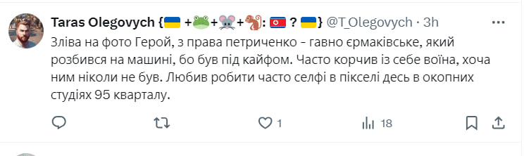 У Мережі влаштували інформатаку проти загиблого героя Павла Петриченка