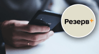 Лише через Резерв+ неможливо: як з приписним можна оформити бронювання