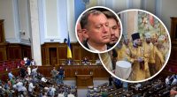 Толчок к изменениям, но неэффективный: что предусматривает закон о запрете УПЦ МП в Украине