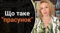 Що таке прасунок: мало хто знає справжнє значення слова