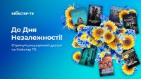33 стрічки незалежної України, які можна переглянути у вільному доступі