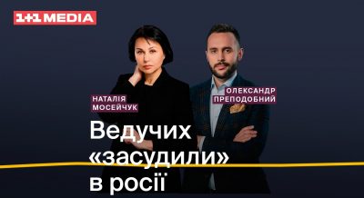 мосейчук мосейчук