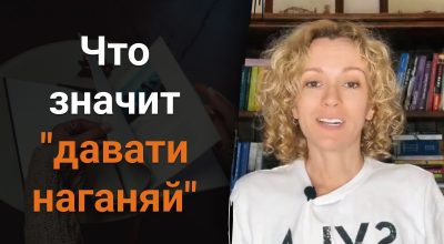Украинский язык, Ольга Багний Украинский язык, Ольга Багний