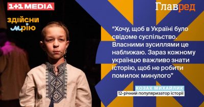 Козак Михайлик Козак Михайлик
