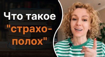 Украинский язык, Ольга Багний