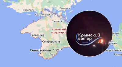 Крим Крим