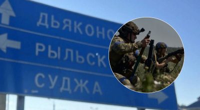 ЗСУ, Курська область ЗСУ, Курська область