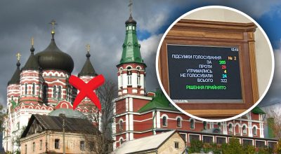 В Україні заборонили діяльність УПЦ МП: стали відомі важливі деталі В Україні заборонили діяльність УПЦ МП: стали відомі важливі деталі