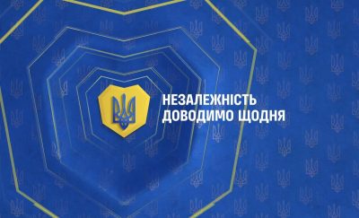 єдині незалежні єдині незалежні