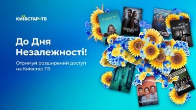 день незалежності день незалежності