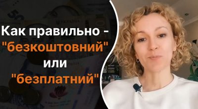 Украинский язык, Ольга Багний