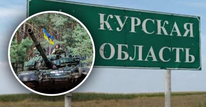 ВСУ прорвались в Курской области: в ISW раскрыли о контроле над населенными пунктами