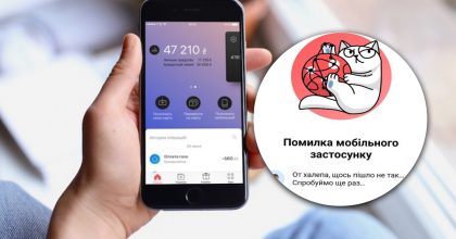 Monobank "лег": в работе мобильного приложения произошел сбой