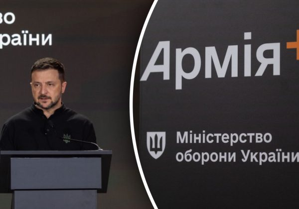 В Україні запрацював застосунок для військових "Армія+": що про нього відомо