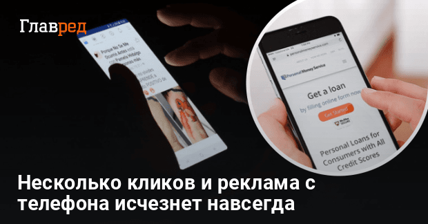 Отключаем всю рекламу в смартфонах Xiaomi и Poco