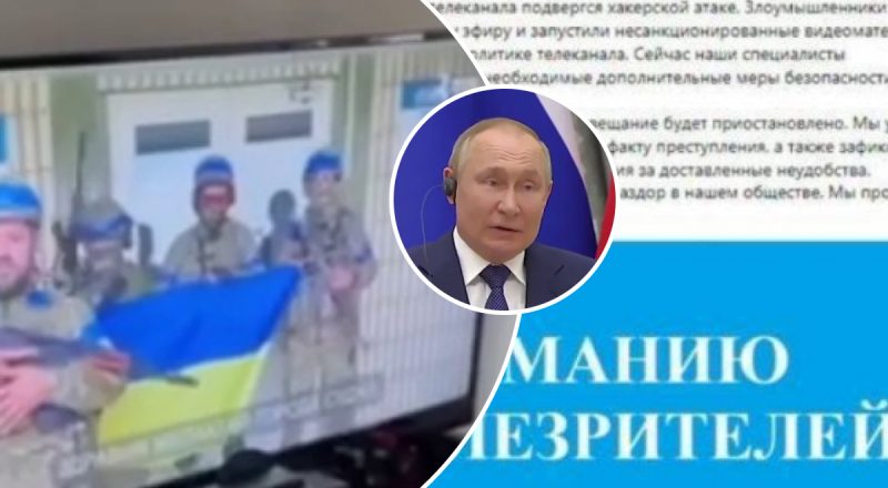 В ГУР унизили Путина: показали на росТВ правду о войне в Украине – СМИ