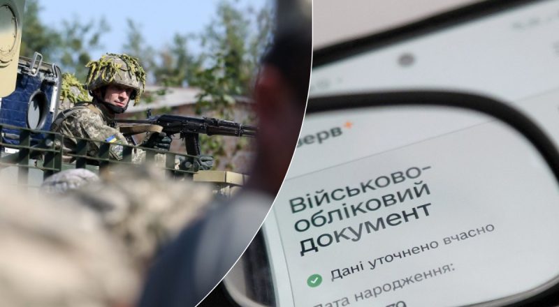 Мобілізація у "два кліки": "Резерв+" хочуть перетворити на онлайн-ТЦК