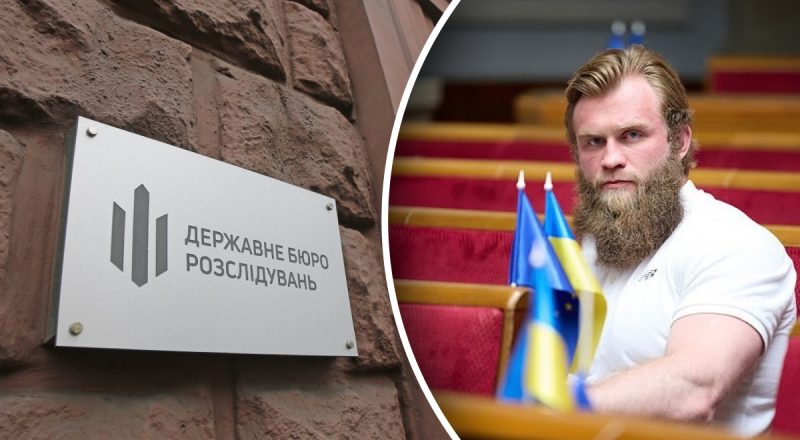 ДБР оголосило нардепа Дмитрука у міжнародний розшук: підозрюється у 4 злочинах