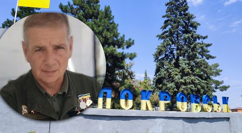 У России мало сил для захвата Покровска, но окружение города возможно – майор ВСУ Гетьман