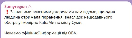 вибух у Сумах