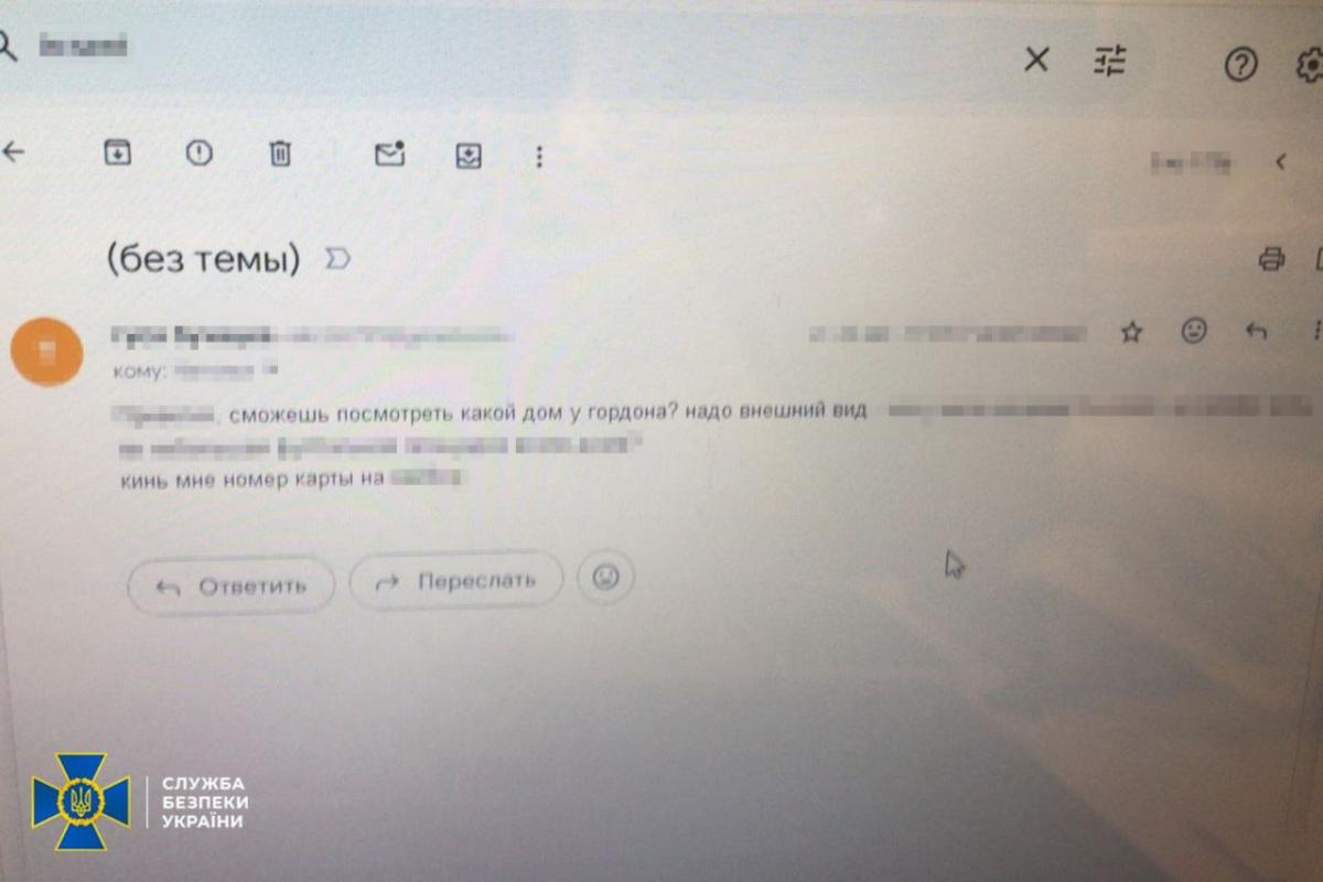 Покушение на Гордона