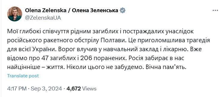 удар по Полтаві удар по Полтаві