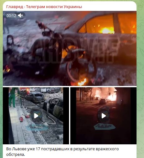 Удар по Львову