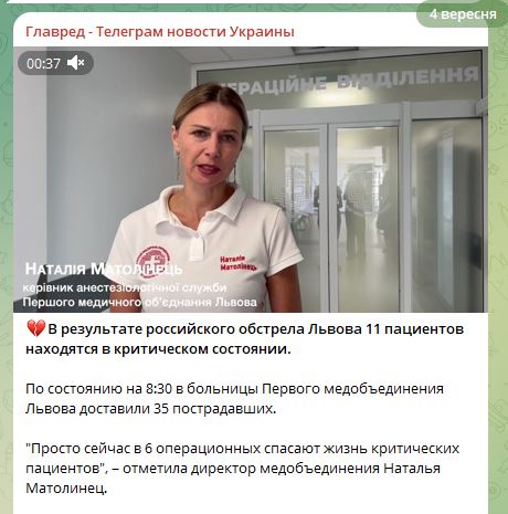 Комментарий о состоянии пострадавших во Львове