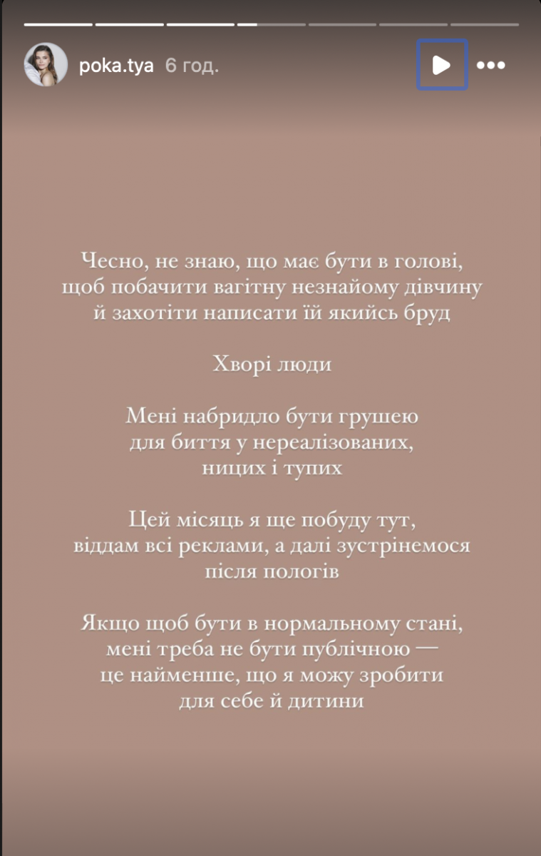 Катя Остапчук образилася на підписників  Катя Остапчук образилася на підписників
