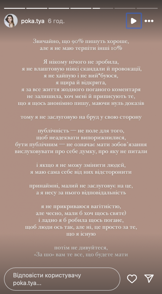 Катя Остапчук образилася на підписників  Катя Остапчук образилася на підписників
