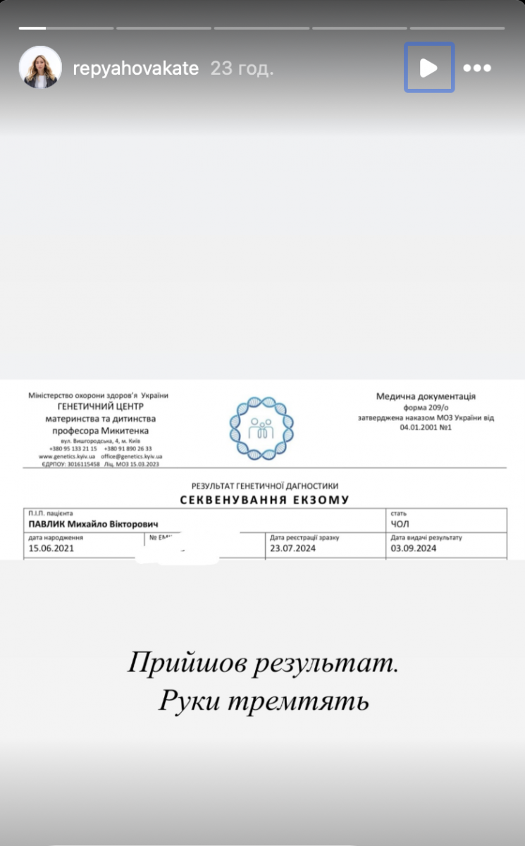 Жена Виктора Павлика поделилась результатами ДНК Жена Виктора Павлика поделилась результатами ДНК