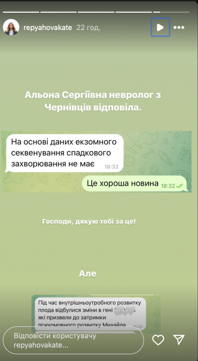 Жена Виктора Павлика поделилась результатами ДНК Жена Виктора Павлика поделилась результатами ДНК