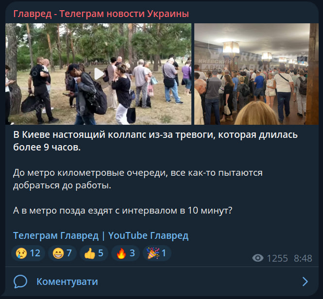 Скрин из тг Скрин из тг