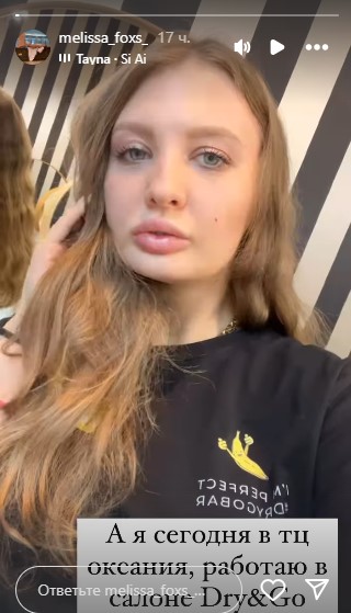 Мелісса Фокс працює в торговому центрі Мелісса Фокс працює в торговому центрі