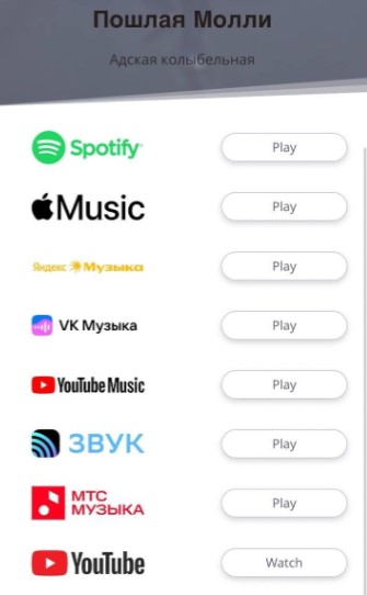 Новая песня группы "Пошлая Молли" на российских платформах Новая песня группы "Пошлая Молли" на российских платформах