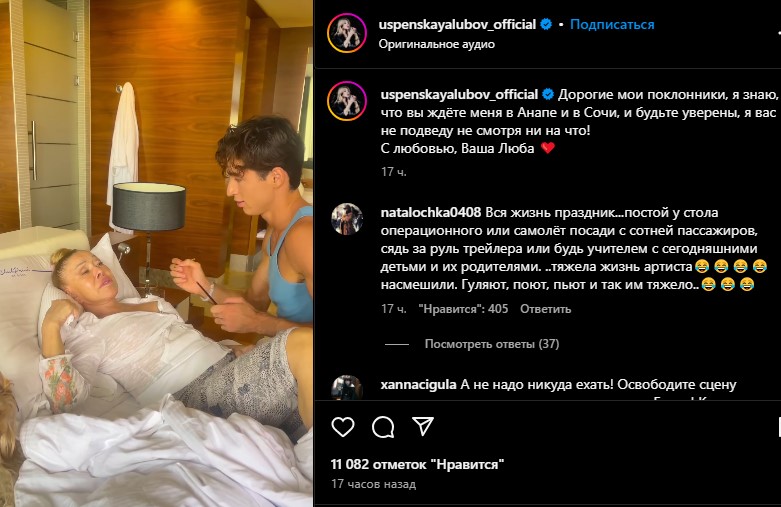 Путинистка Успенская собирается на концерт в постели Путинистка Успенская собирается на концерт в постели