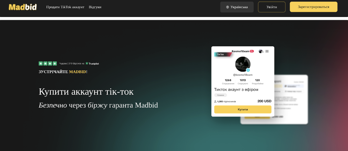 Тік Ток Тік Ток