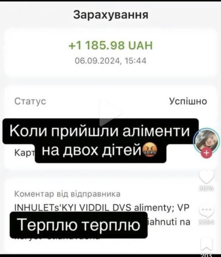 Остапчук разозлилась на ТикТок Остапчук разозлилась на ТикТок