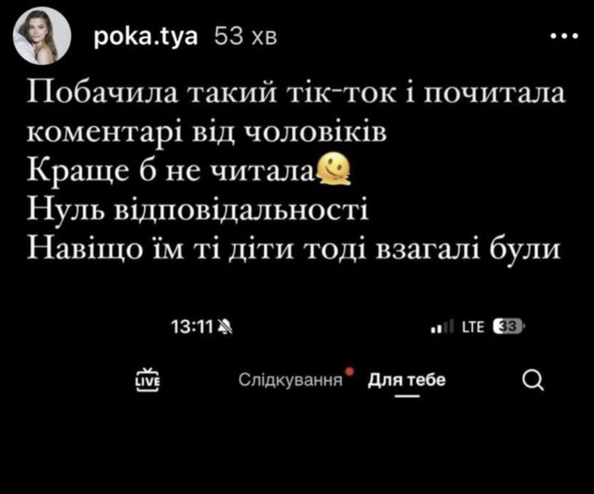 Остапчук разозлилась на ТикТок Остапчук разозлилась на ТикТок