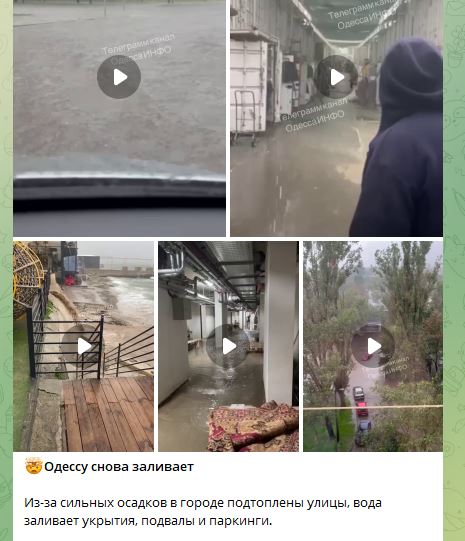 Подтопление в Одессе