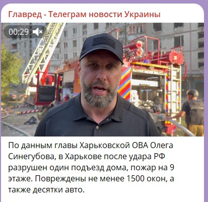 удар по Харькову удар по Харькову