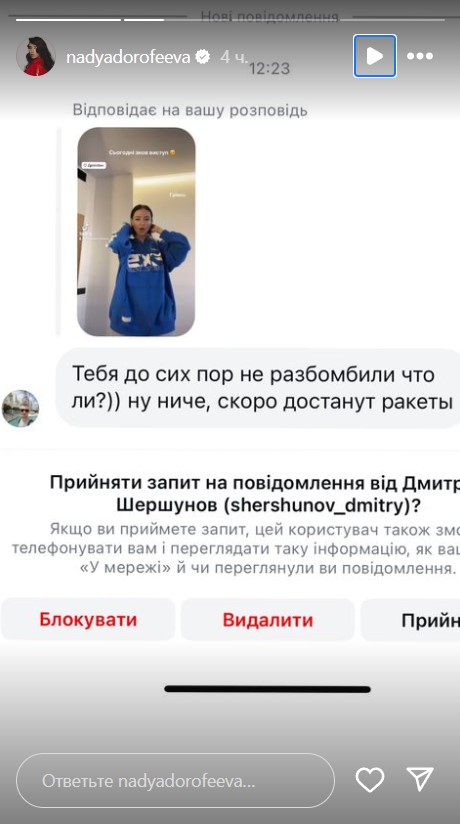 Надя Дорофєєва Надя Дорофєєва
