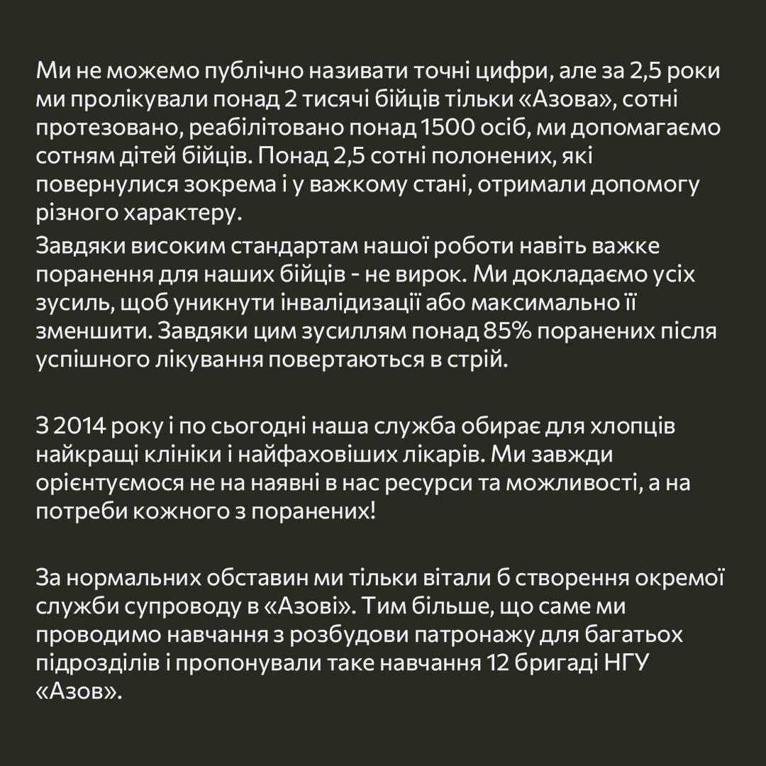 'Янголи Азову' відреагували на створення 'Азов. Супровід': Амбіції не можуть бути важливішими за долі поранених та полонених