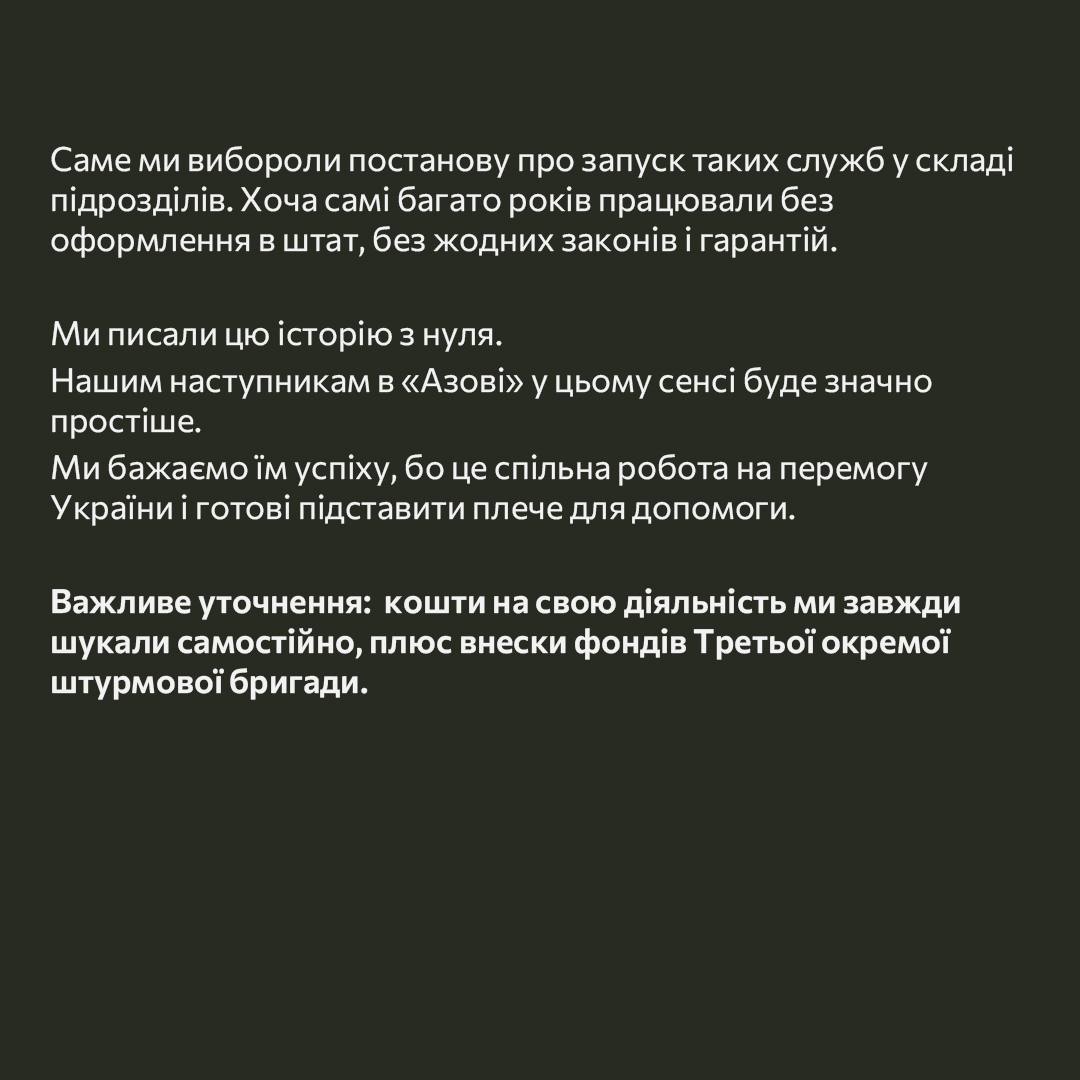 'Янголи Азову' відреагували на створення 'Азов. Супровід': Амбіції не можуть бути важливішими за долі поранених та полонених