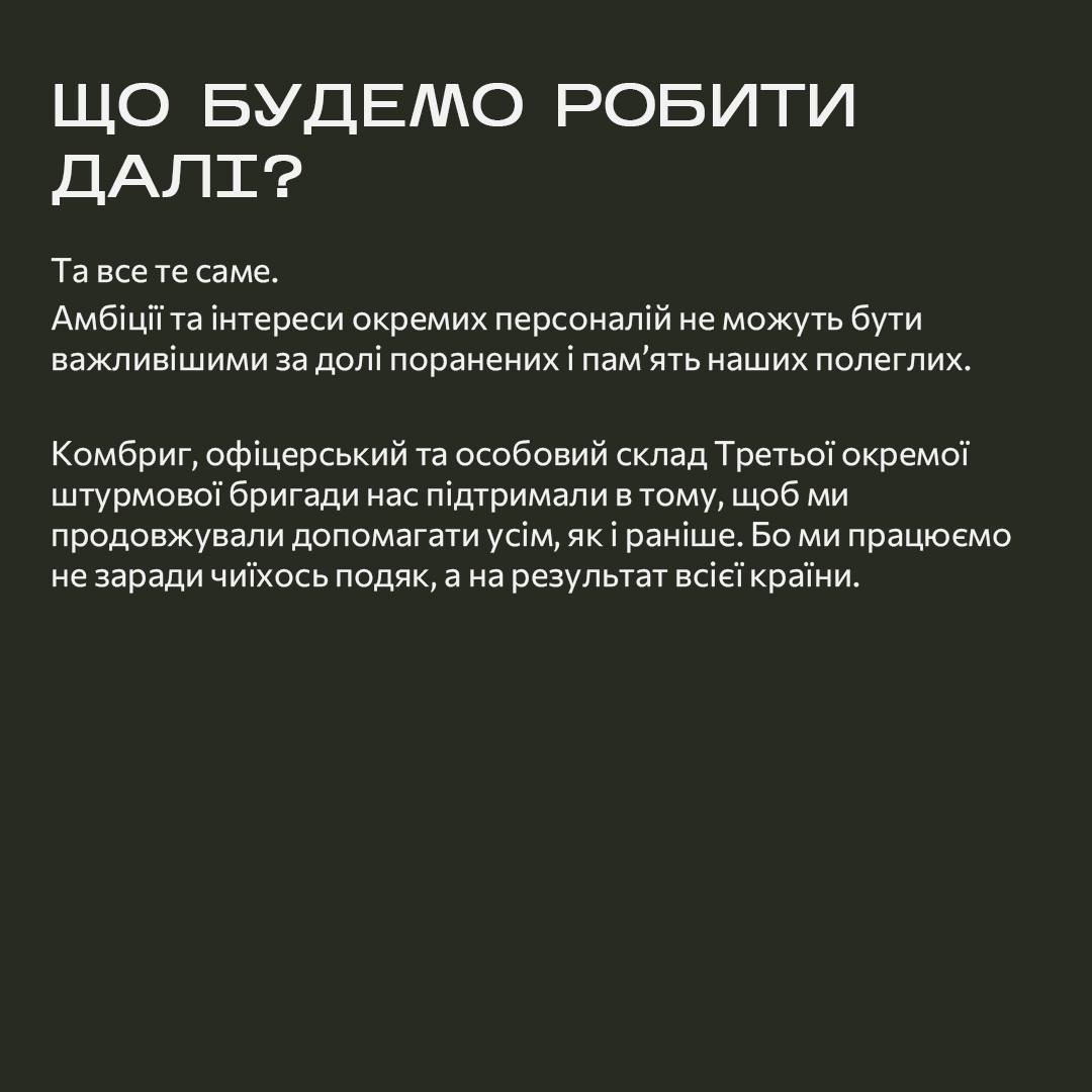 'Янголи Азову' відреагували на створення 'Азов. Супровід': Амбіції не можуть бути важливішими за долі поранених та полонених