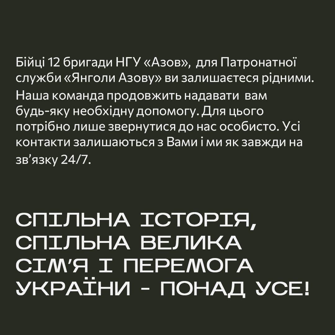 'Янголи Азову' відреагували на створення 'Азов. Супровід': Амбіції не можуть бути важливішими за долі поранених та полонених
